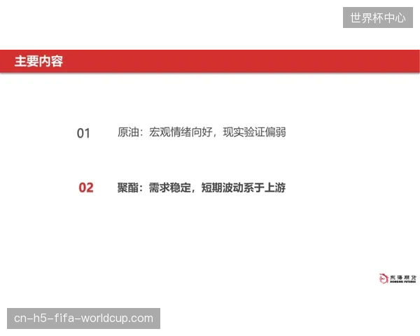 如何将东道主压力转化为动力，是杰西·马什的重要课题。